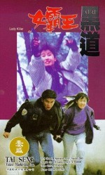 Gui Ma Gu Ye Zi (1977) afişi