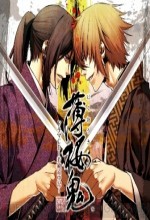 Hakuōki (oav) (2011) afişi