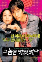 He Was Cool (2004) afişi He Was Cool (2004) afişi