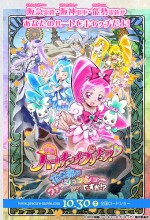 Heart Catch Pretty Cure! Fashion And Adventure ın Paris! (2010) afişi