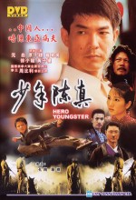 Hero Youngster (2004) afişi