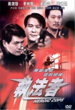 Heroic Cops (1978) afişi