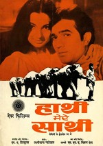 Haathi Mere Saathi (1971) afişi
