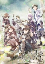 Hai to Gensou no Grimgar (2016) afişi