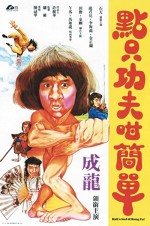 Half a Loaf of Kung Fu (1978) afişi