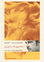 Hayatın Kıyısında (2015) afişi Hayatın Kıyısında (2015) afişi