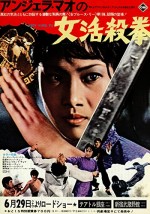 He Qi Dao (1972) afişi