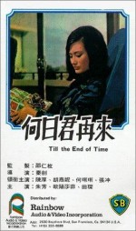 He Ri Jun Zai Lai (1966) afişi