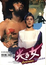 Hikaru Onna (1987) afişi