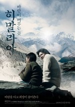 Himalaya, Where The Wind Dwells (2008) afişi