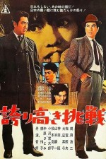 Hokori takaki chosen (1962) afişi