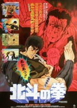 Hokuto No Ken (1986) afişi