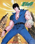 Hokuto No Ken (1984) afişi