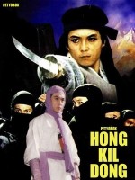 Hong Kil Dong (1986) afişi