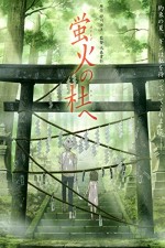 Hotarubi No Mori E (2011) afişi