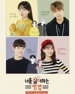 How to Hate You (2019) afişi How to Hate You (2019) afişi