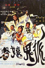 Hu Gui Xi Chun (1971) afişi