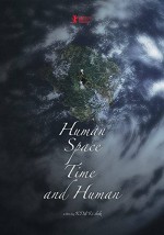 Human, Space, Time and Human (2018) afişi