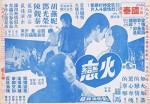 Huo Lian (1972) afişi