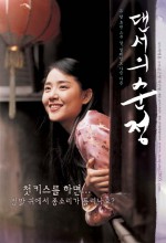 Masum Adımlar (2005) afişi Masum Adımlar (2005) afişi
