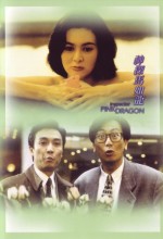 Inspector Pink Dragon (1991) afişi