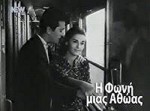 ı Foni Mias Athoas (1965) afişi