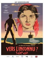 Ila ayn (1957) afişi