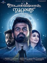 Irupathiyonnaam Noottaandu (2019) afişi