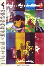 Iskanderija... Lih? (1979) afişi