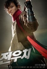 Woochi (2009) afişi