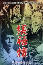 Jang Hie-bin (1961) afişi