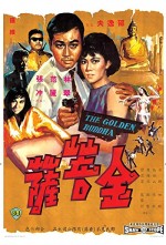 Jin Pu Sa (1966) afişi