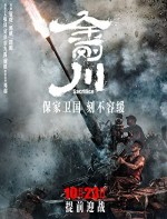 Jingang Chuan (2020) afişi
