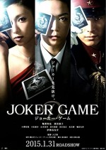 Joker Game (2015) afişi