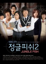 Jungle Fish 2 (2010) afişi