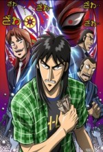 Kaiji: Hakairoku Hen (2011) afişi