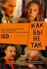 Kak By Ne Tak (2003) afişi