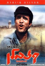 Kazablan (1974) afişi