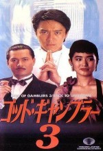 Kumarbazlar Efendisi 3 : şangay'a Dönüş (1991) afişi