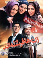 Kadınlar Melektir (2008) afişi