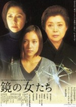 Kagami No Onnatachi (2002) afişi