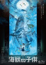 Kaijû no kodomo (2019) afişi