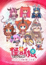 Kaijuu Girls: Ultra Kaijuu Gijinka Keikaku (2016) afişi