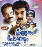 Kallanum Polisum (1992) afişi