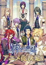 Kamigami no Asobi (2014) afişi