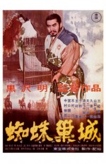 Kanlı Taht (1957) afişi Kanlı Taht (1957) afişi