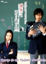 Prenses Ve Hizmetkarı (2007) afişi Prenses Ve Hizmetkarı (2007) afişi