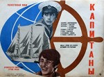 Kapitnebi (1974) afişi