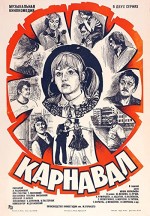 Karnaval (1982) afişi