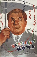 Karnavalnaya noch (1956) afişi
